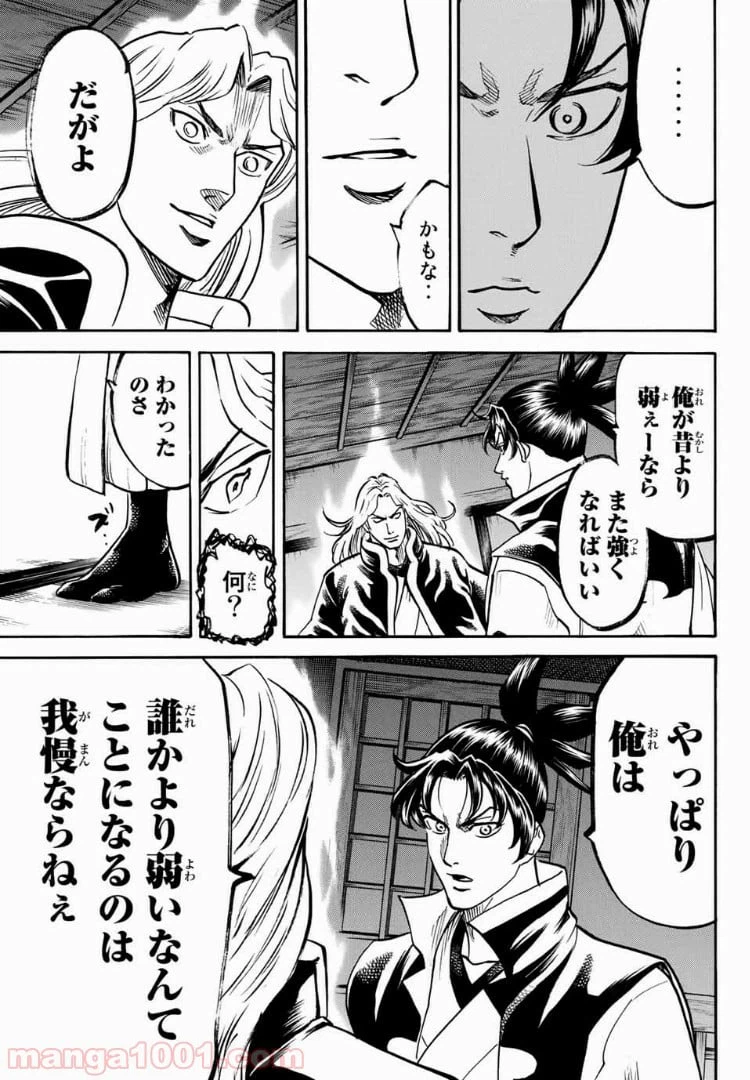 ページ 5 — 第50話