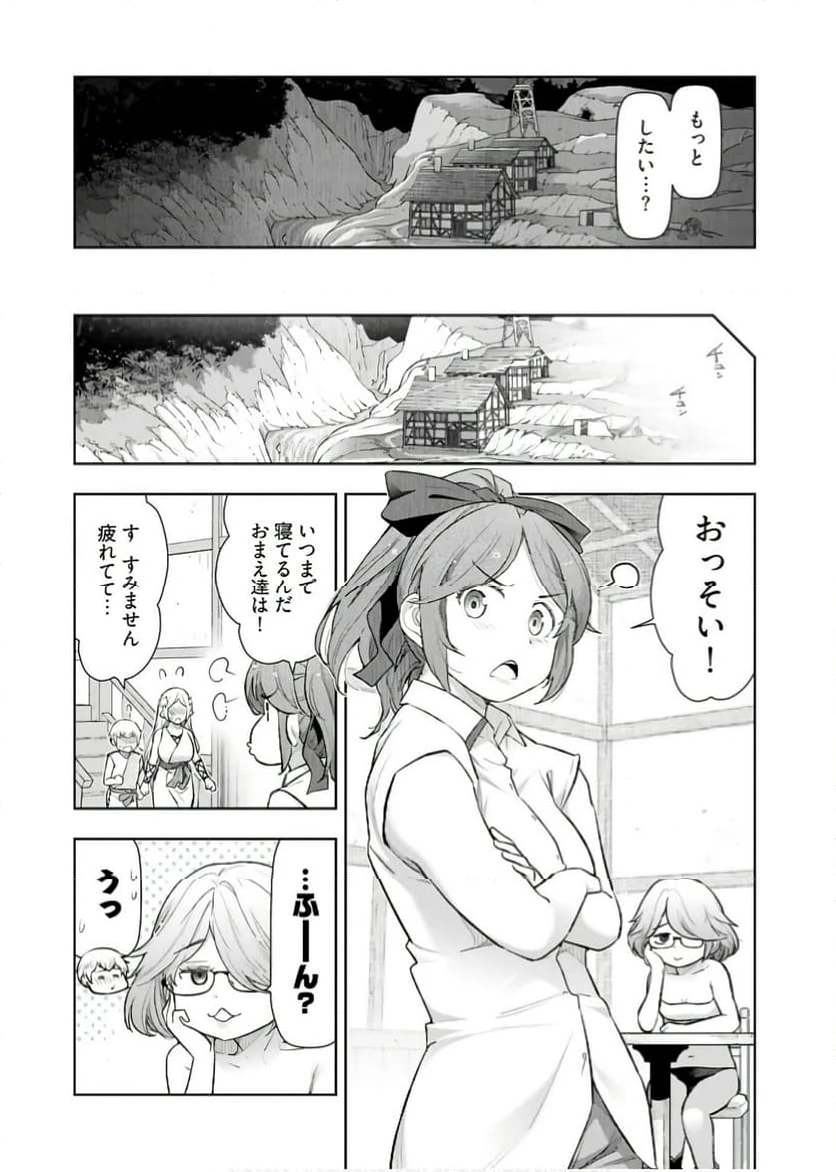 ページ 16 — 第13話