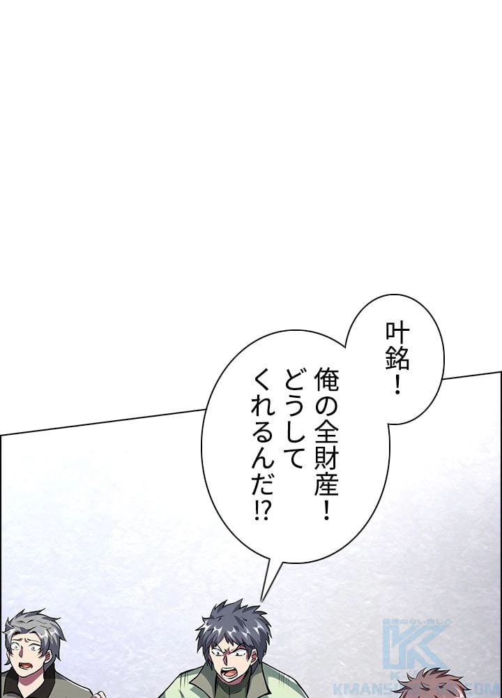 ページ 14 — 第172話