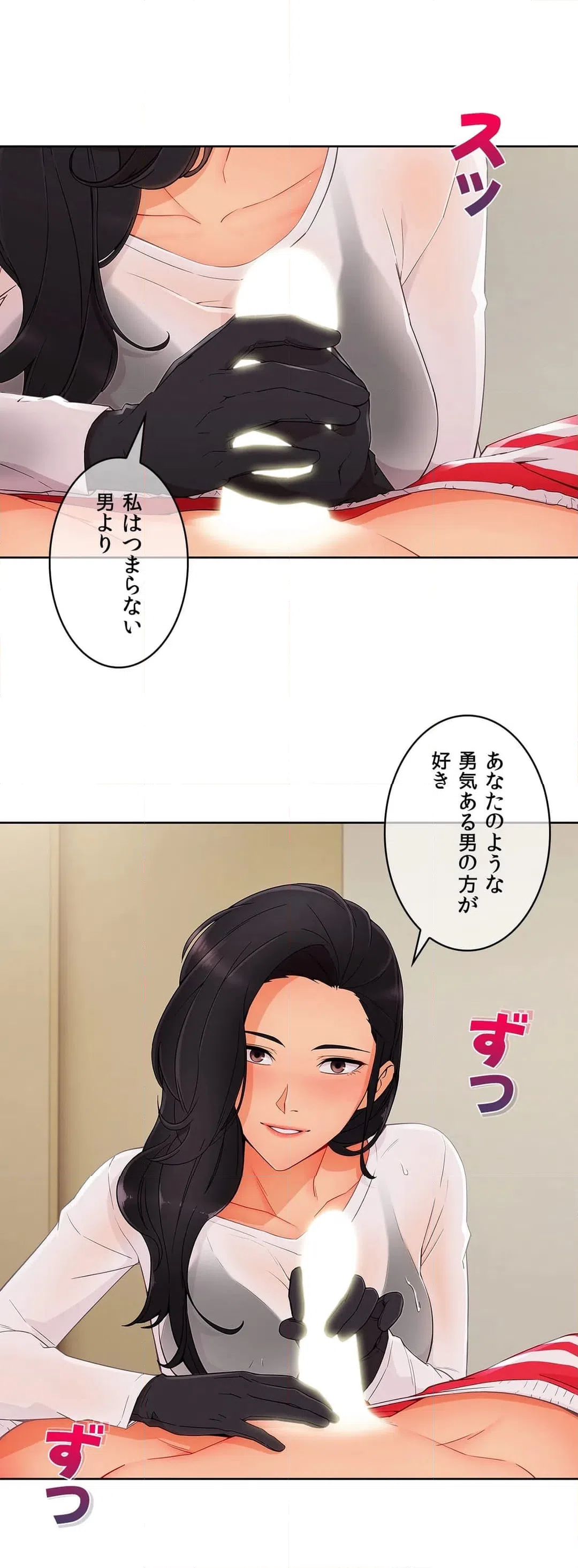 ページ 29 — 第80話