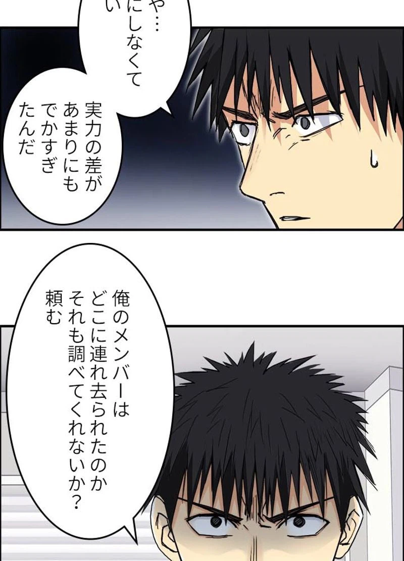 ページ 9 — 第159話