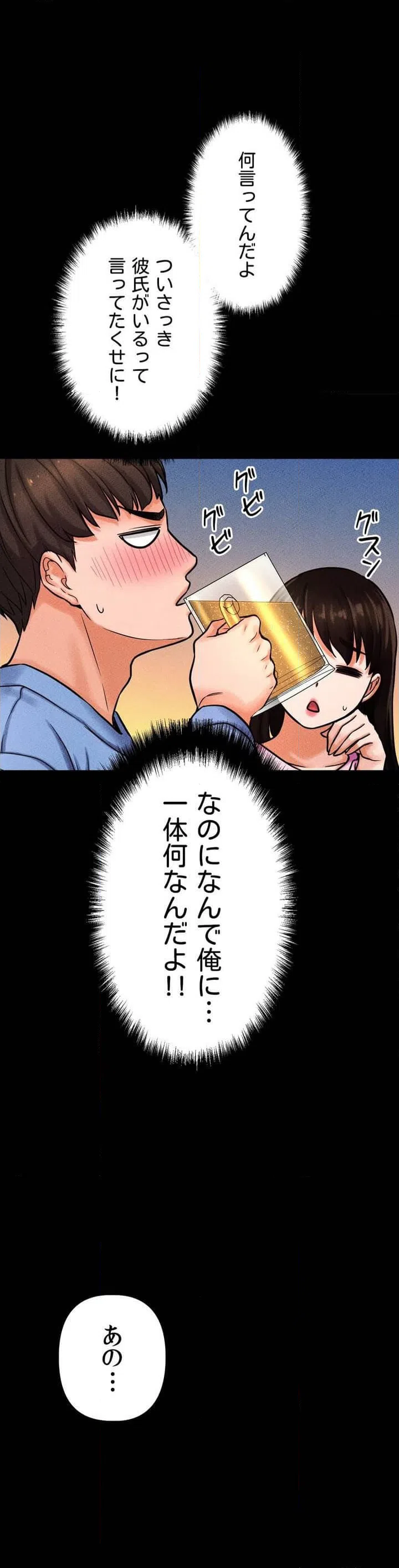 ページ 12 — 第5話