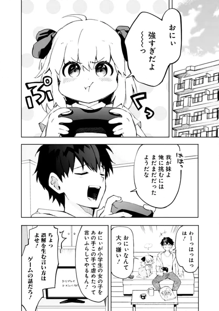 ページ 4 — 第1話
