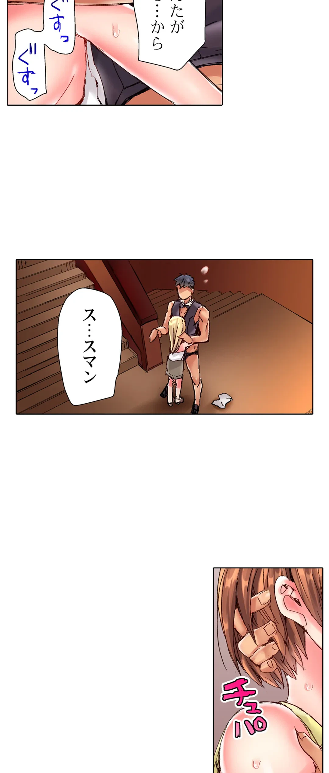 ページ 25 — 第84話