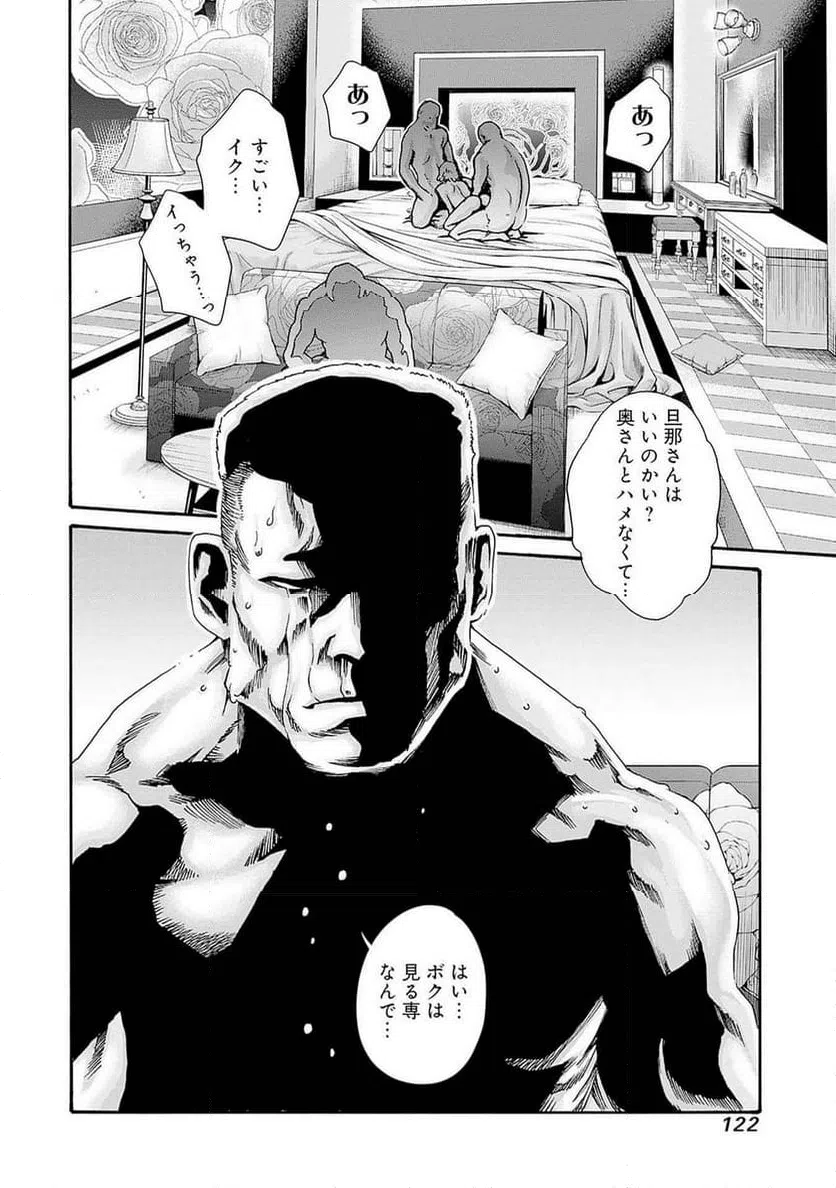 ページ 24 — 第83話