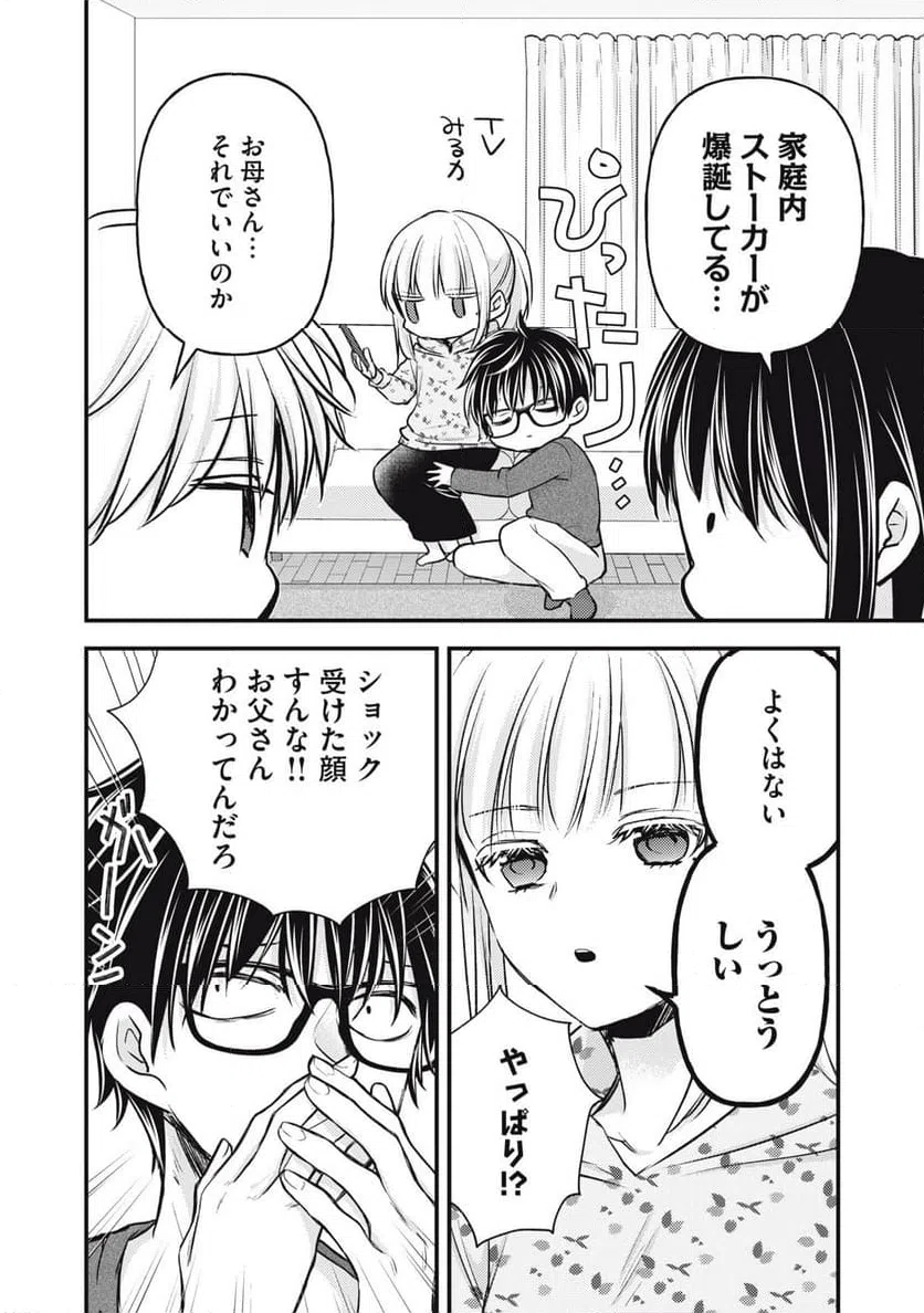 ページ 12 — 第146話