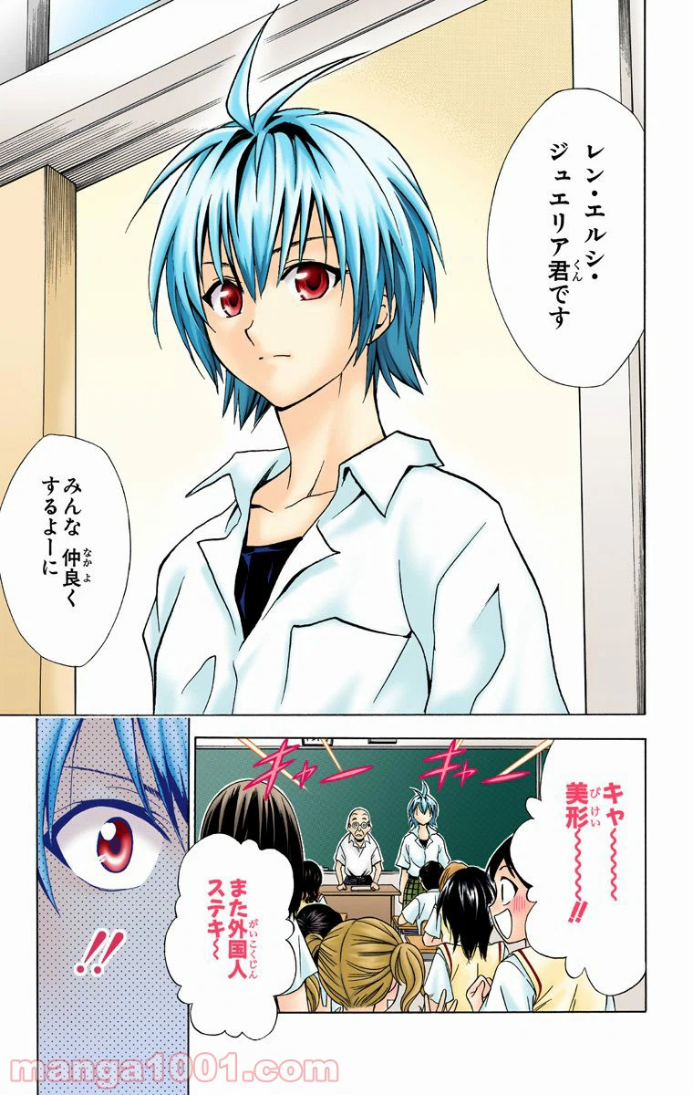 ページ 5 — 第20話