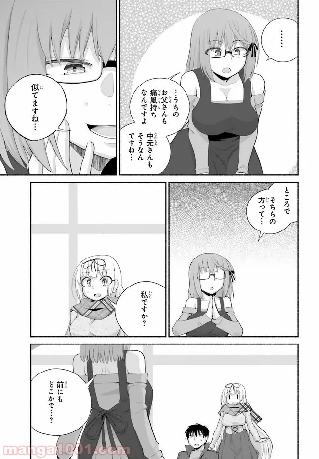 ページ 13 — 第11話