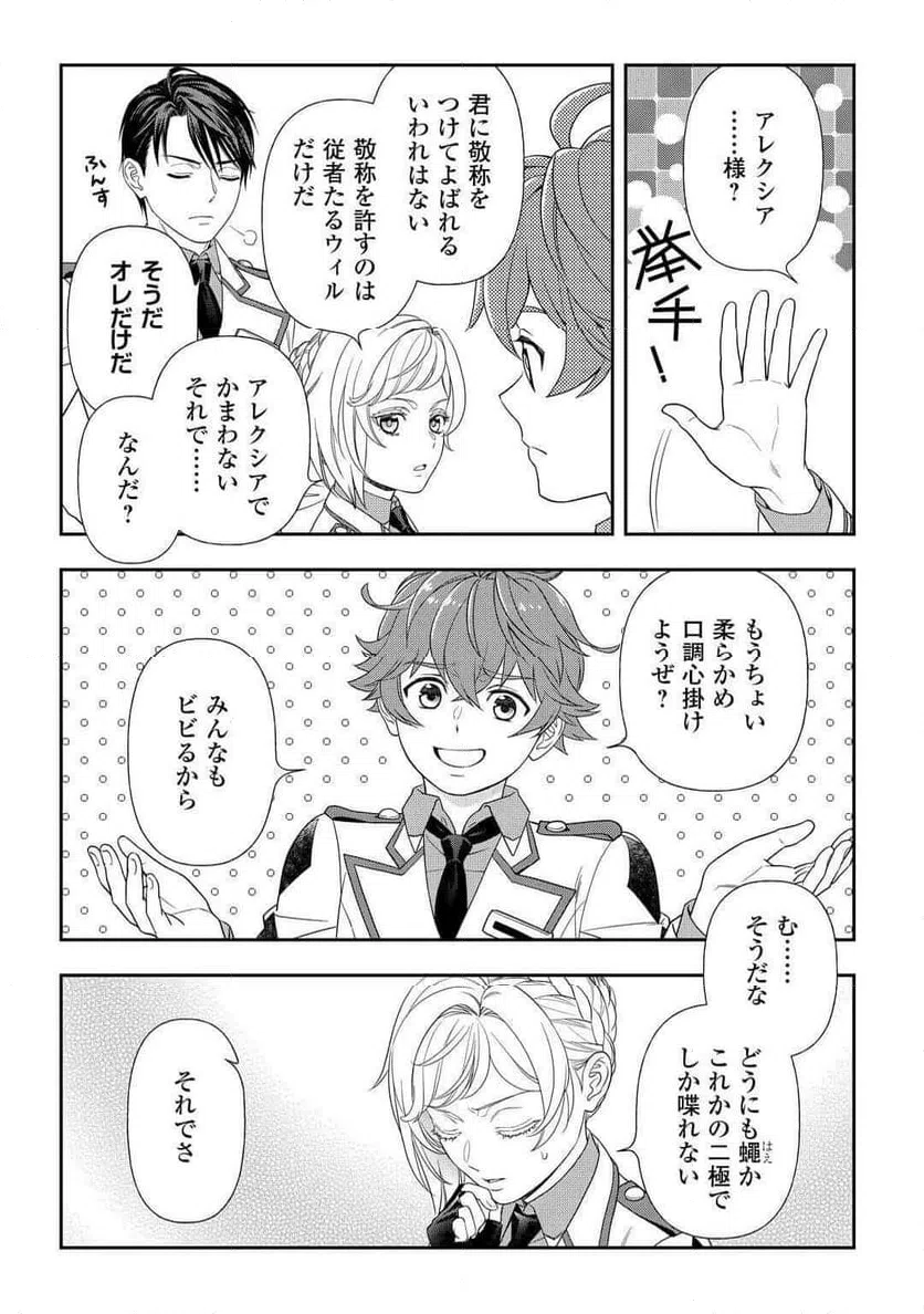 ページ 12 — 第5話