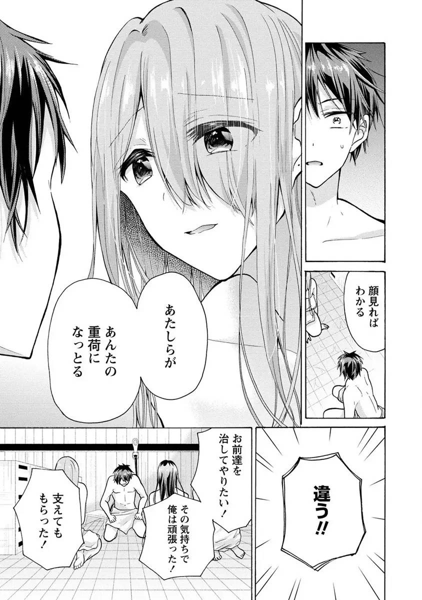 ページ 21 — 第20話