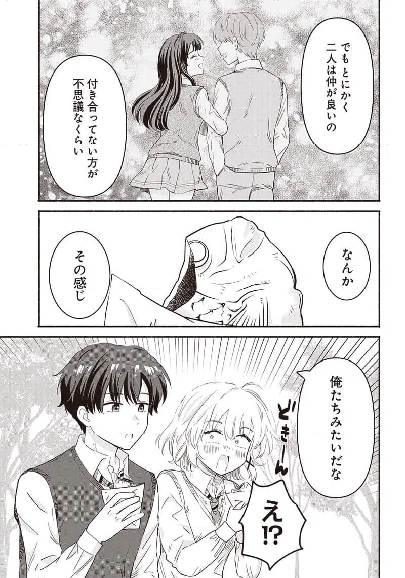 ページ 5 — 第39話