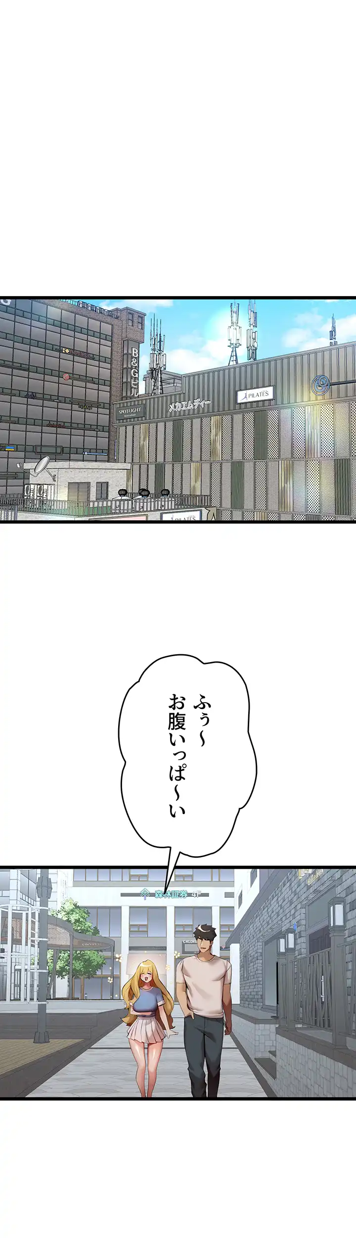 ページ 20 — 第51話