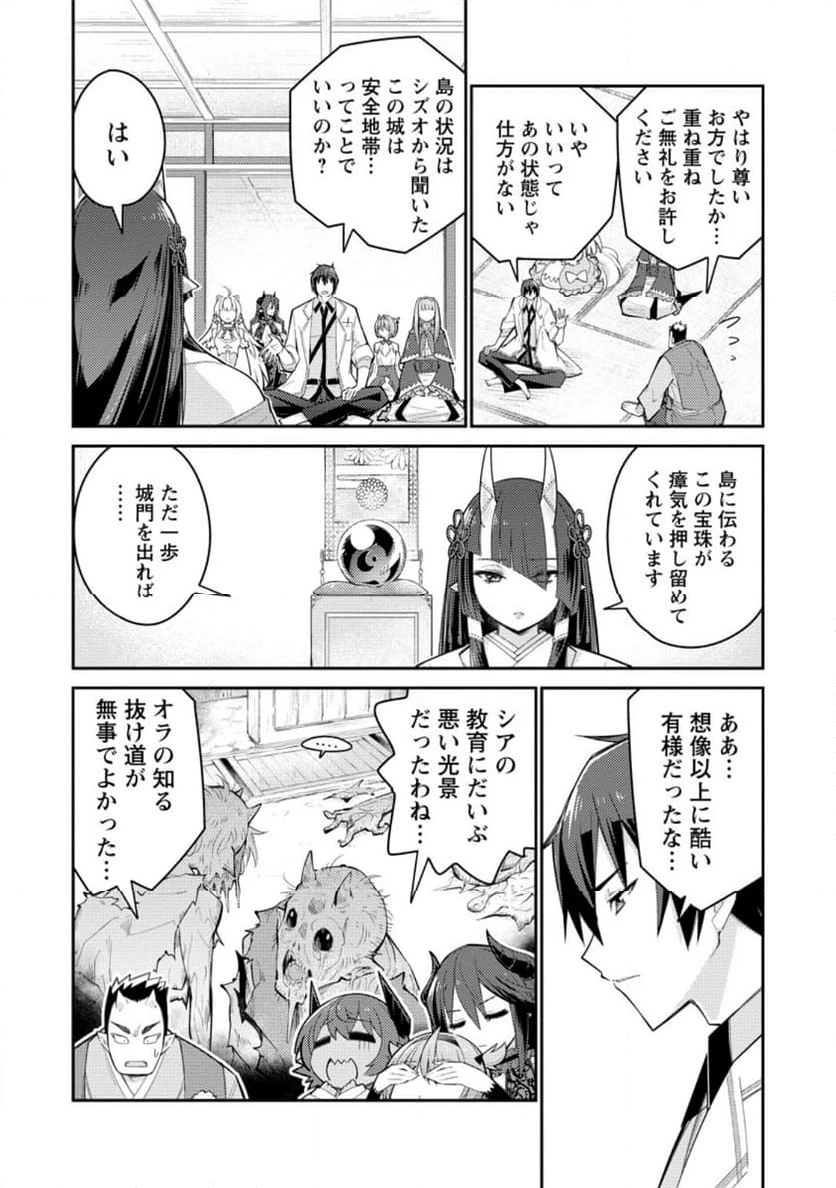 ページ 6 — 第13.2話