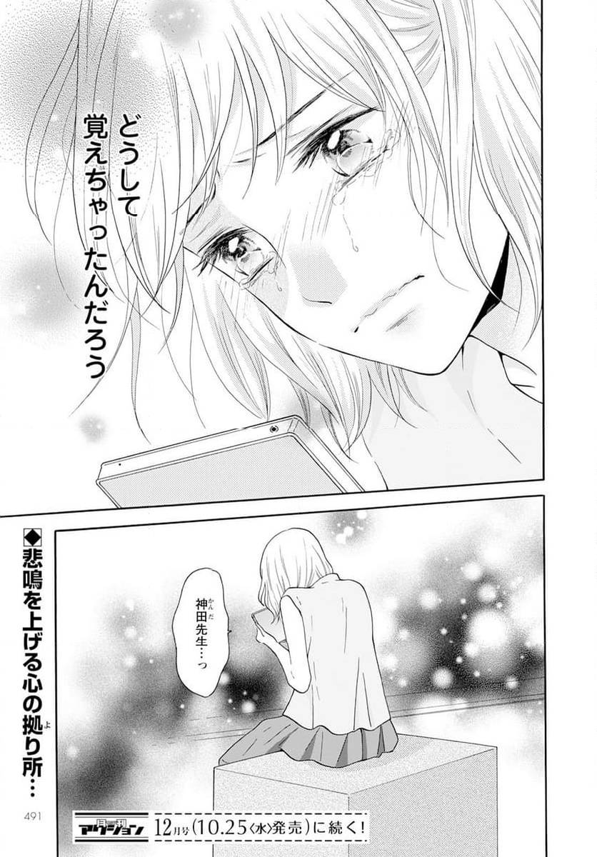 ページ 37 — 第41話
