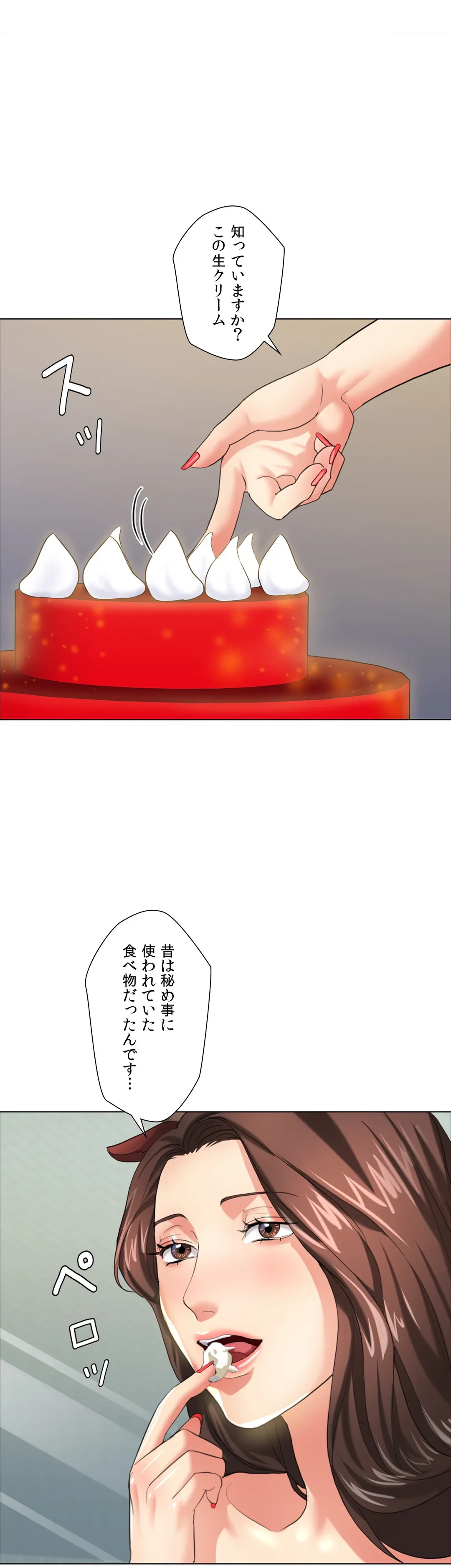 ページ 17 — 第13話