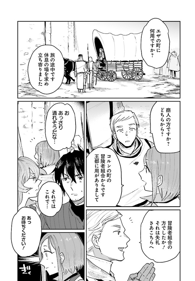 ページ 21 — 第15話
