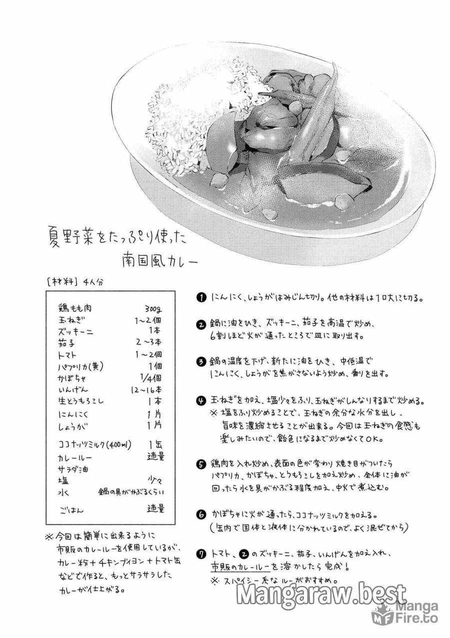 ページ 15 — 第17話