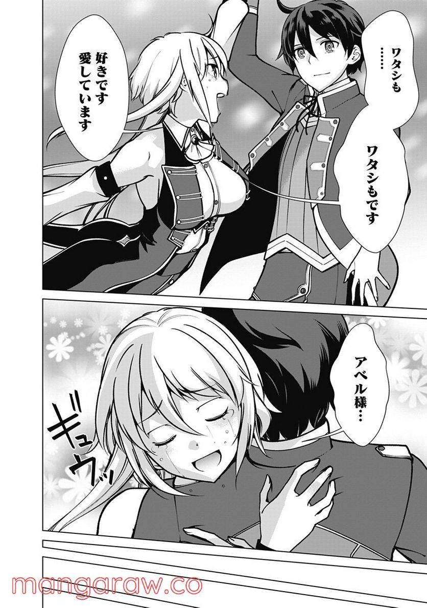 ページ 16 — 第65話