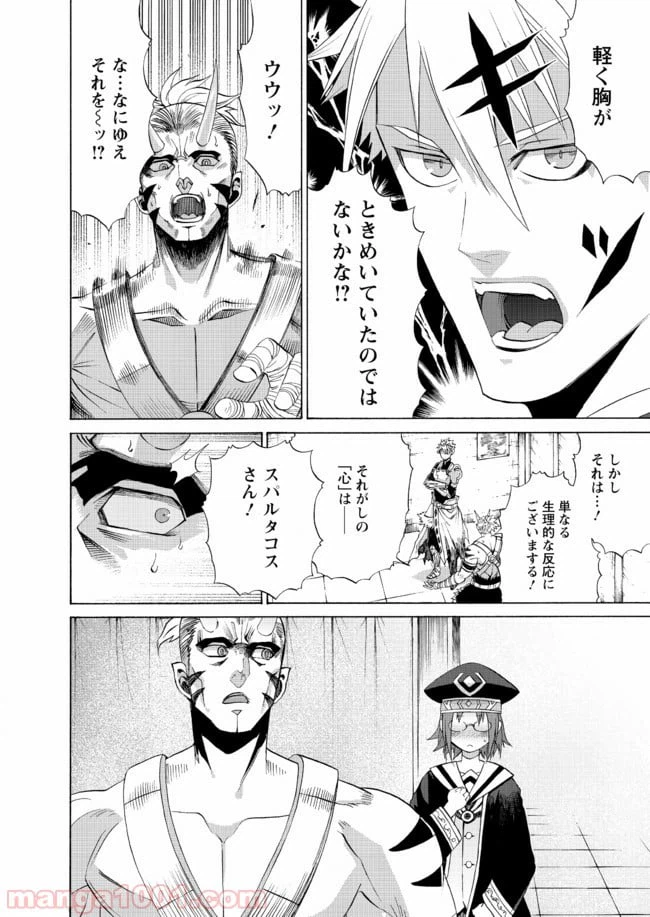 ページ 26 — 第15話