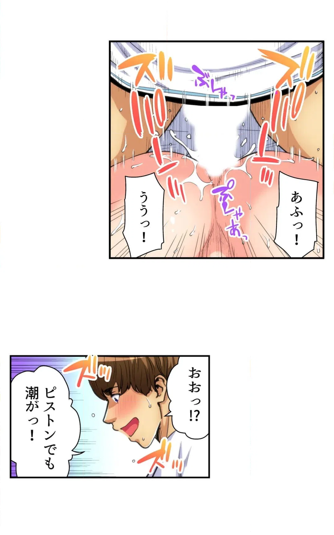 ページ 7 — 第12話