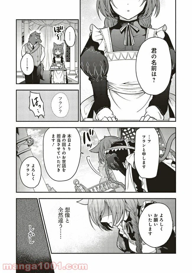 ページ 22 — 第1話