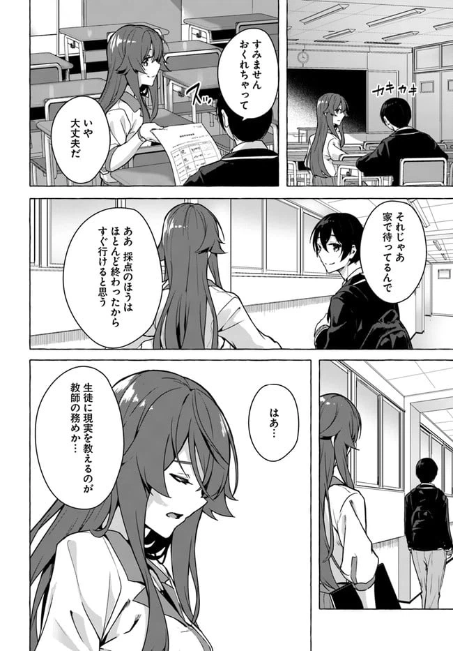 ページ 26 — 第22話