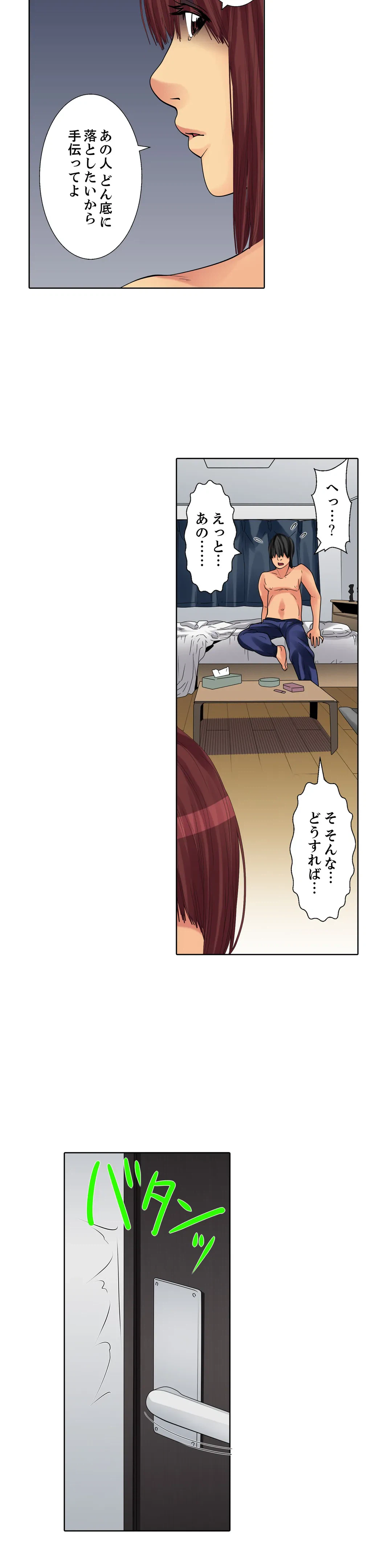 ページ 17 — 第9話