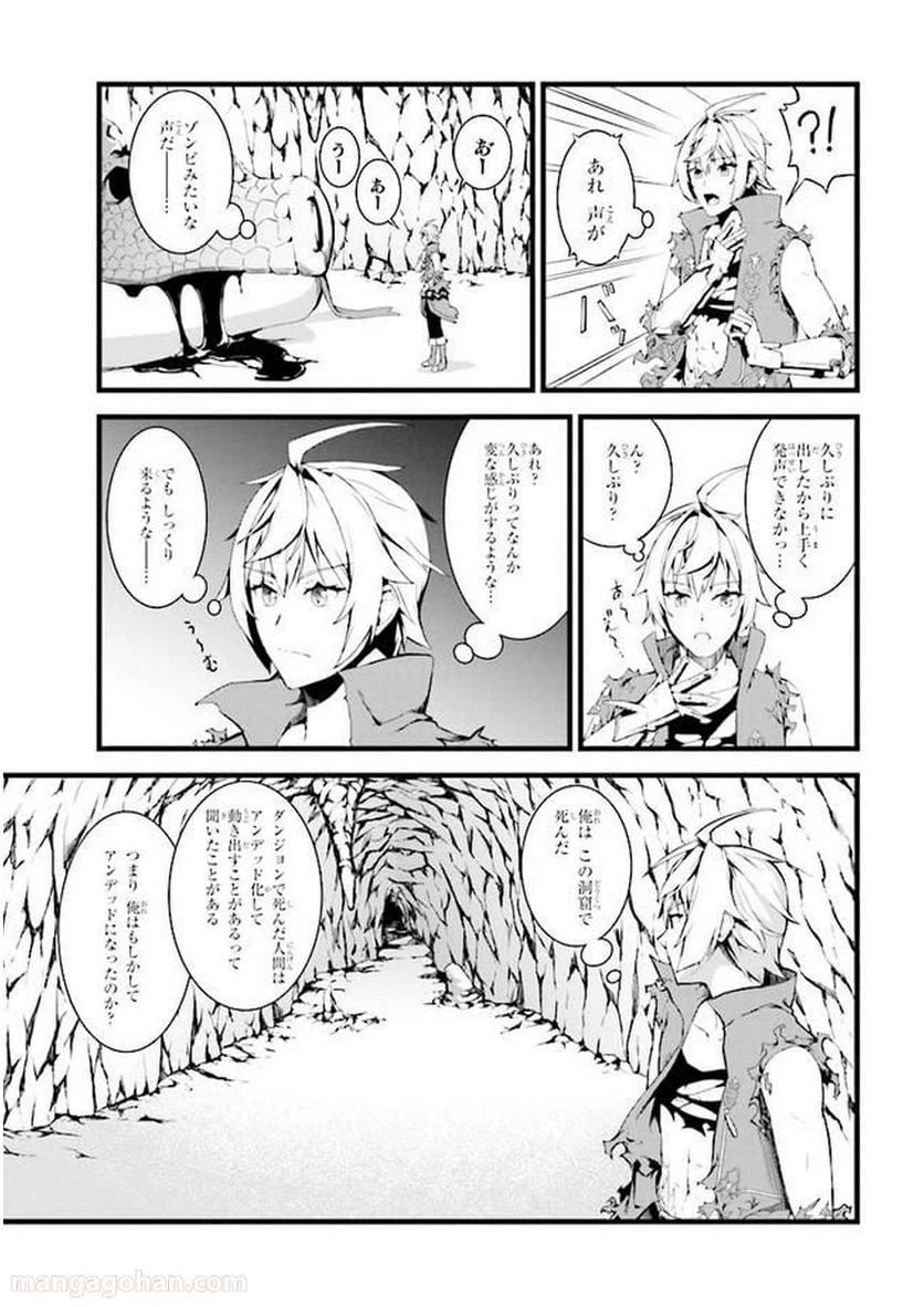 ページ 7 — 第1話