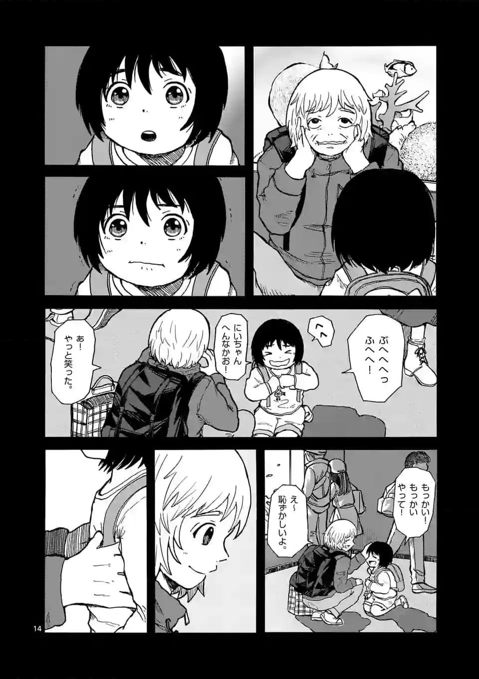 ページ 14 — 第3話