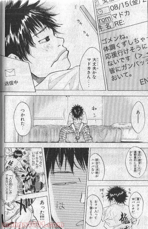 ページ 11 — 第151話
