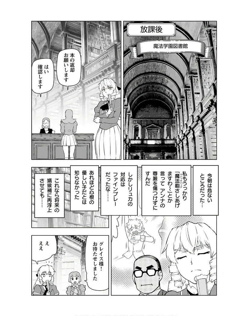 ページ 18 — 第35話
