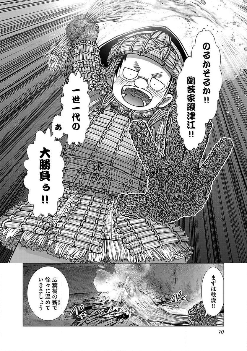 ページ 12 — 第56話