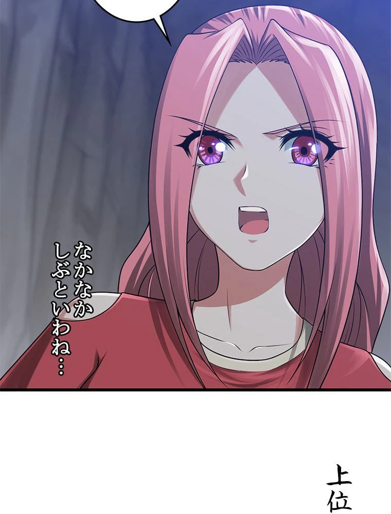 ページ 15 — 第267話