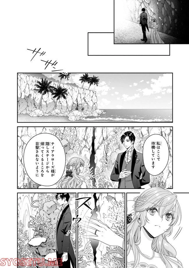 ページ 4 — 第41.3話