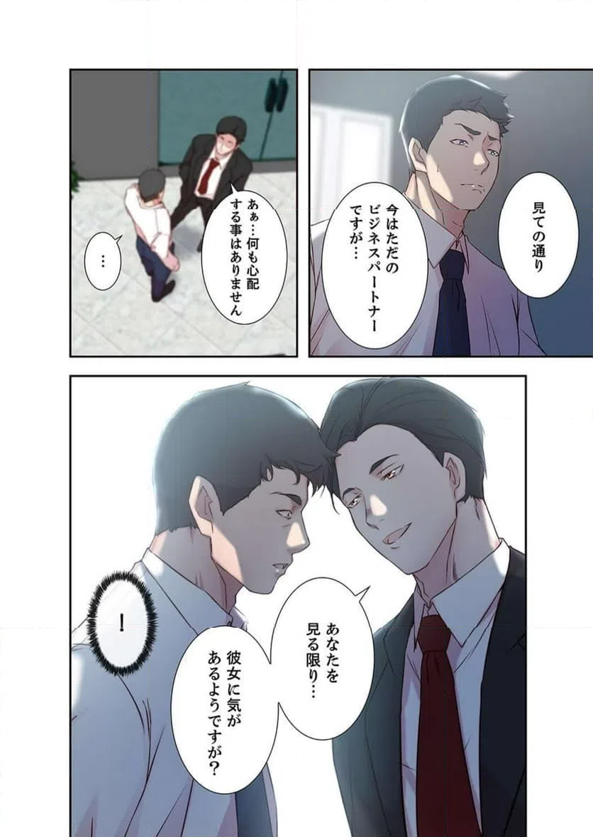 ページ 13 — 第17話