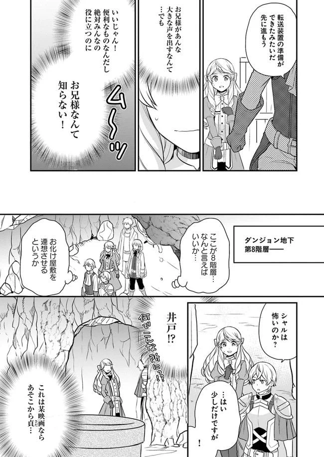 ページ 11 — 第9話