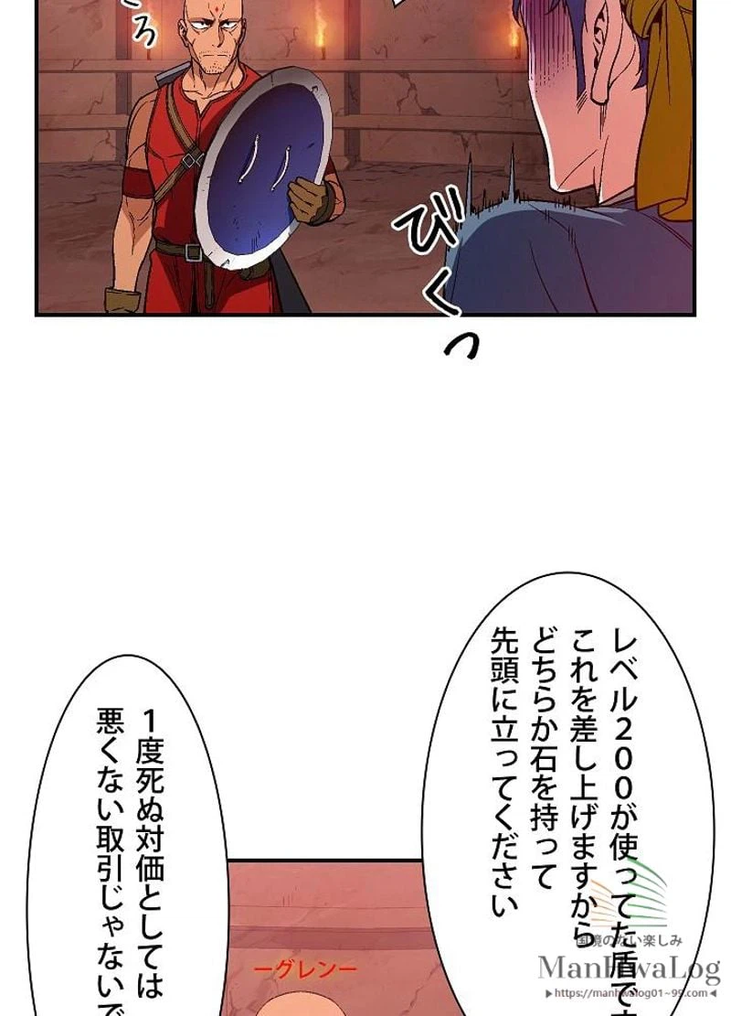 ページ 16 — 第68話