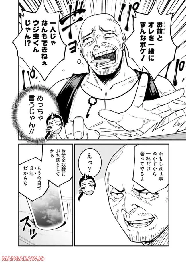 ページ 4 — 第24.5話