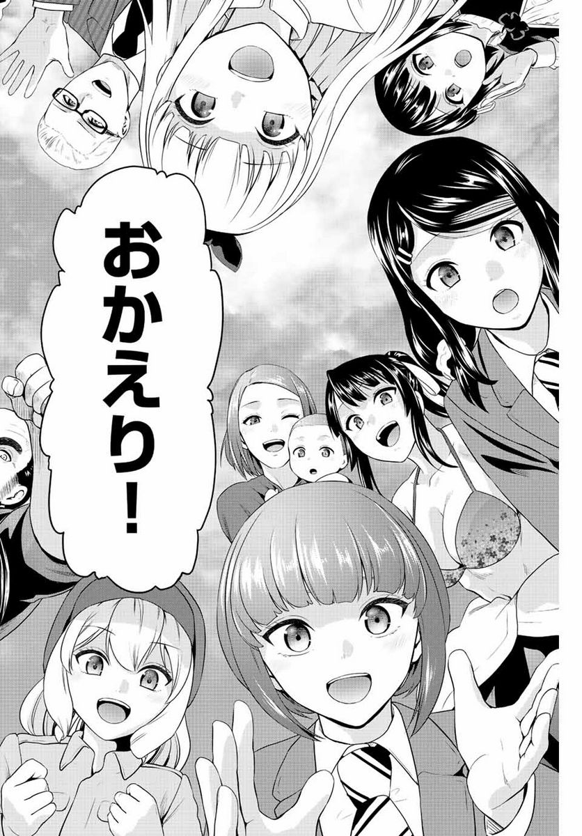 ページ 13 — 第266話