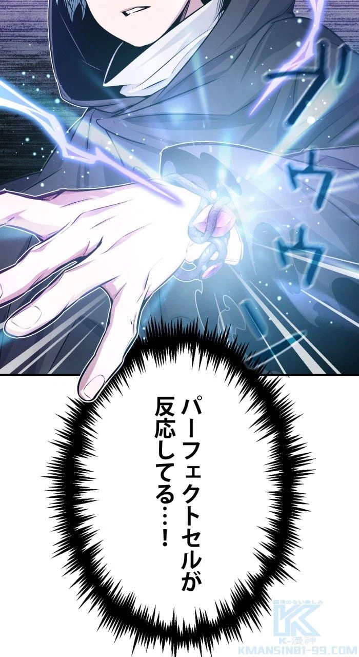 ページ 17 — 第66話
