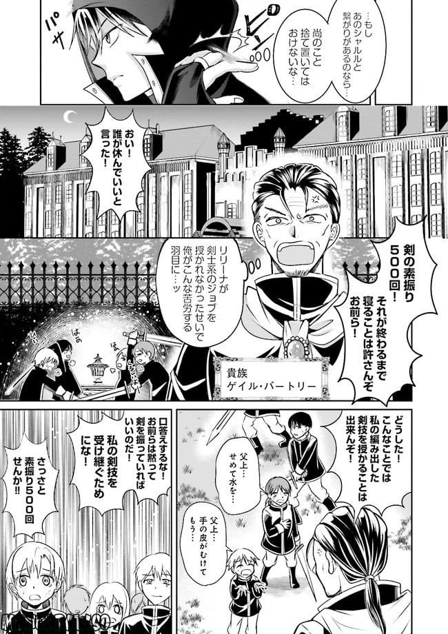 ページ 15 — 第1話