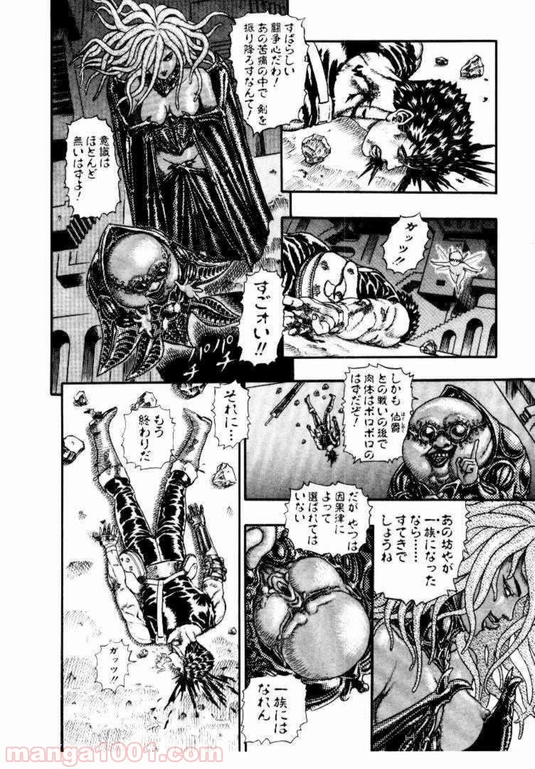 ページ 25 — 第7話
