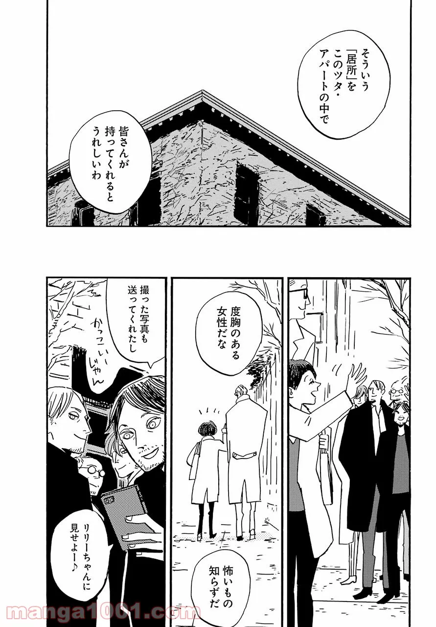 ページ 29 — 第31話