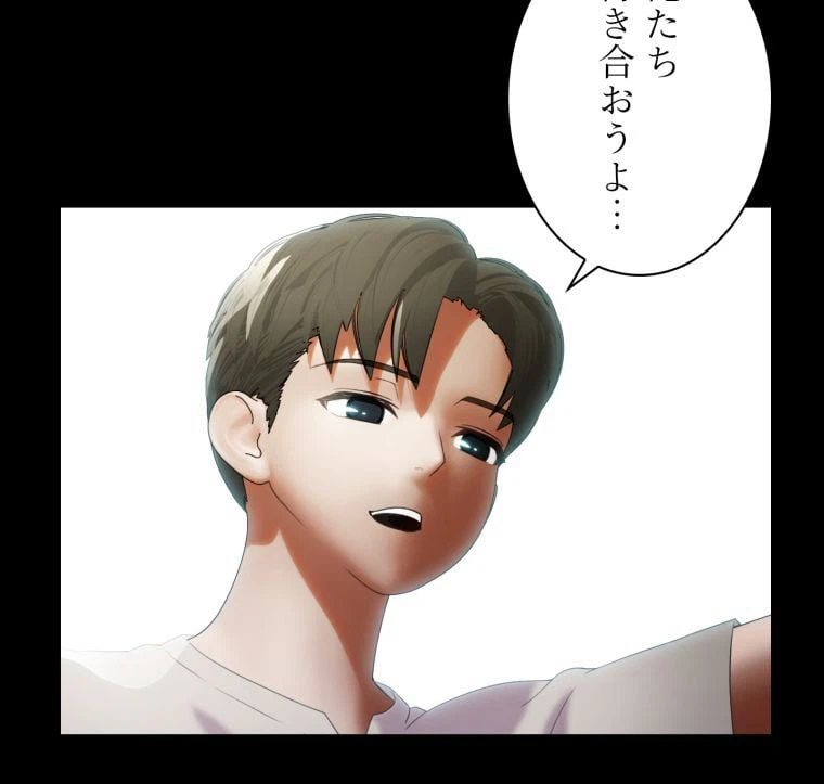ページ 4 — 第24話