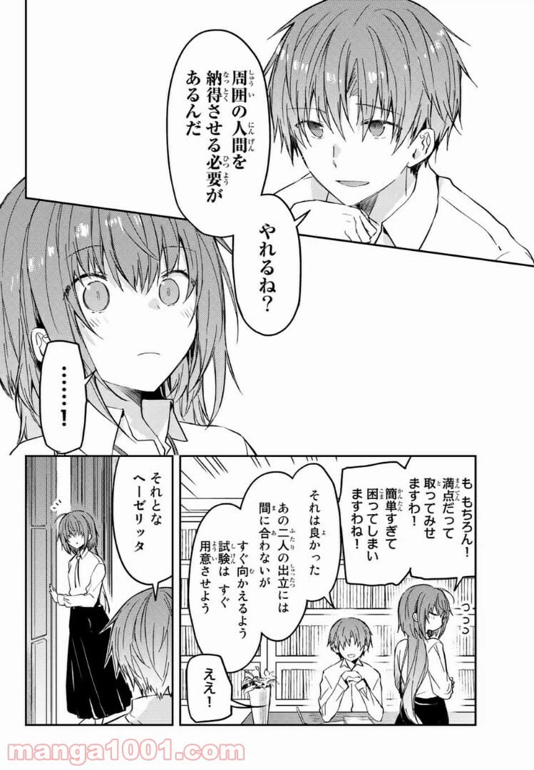 ページ 11 — 第36.2話