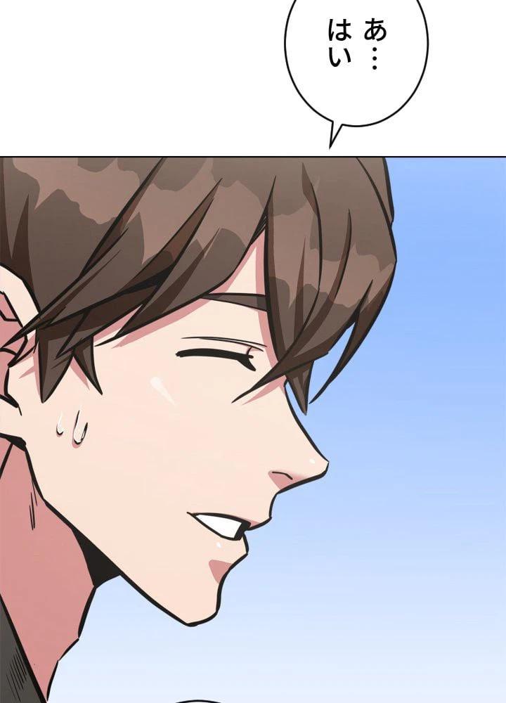 ページ 16 — 第37話