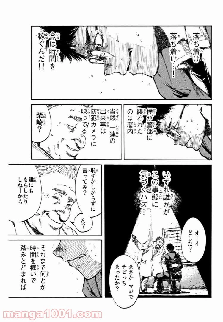 ページ 7 — 第98話