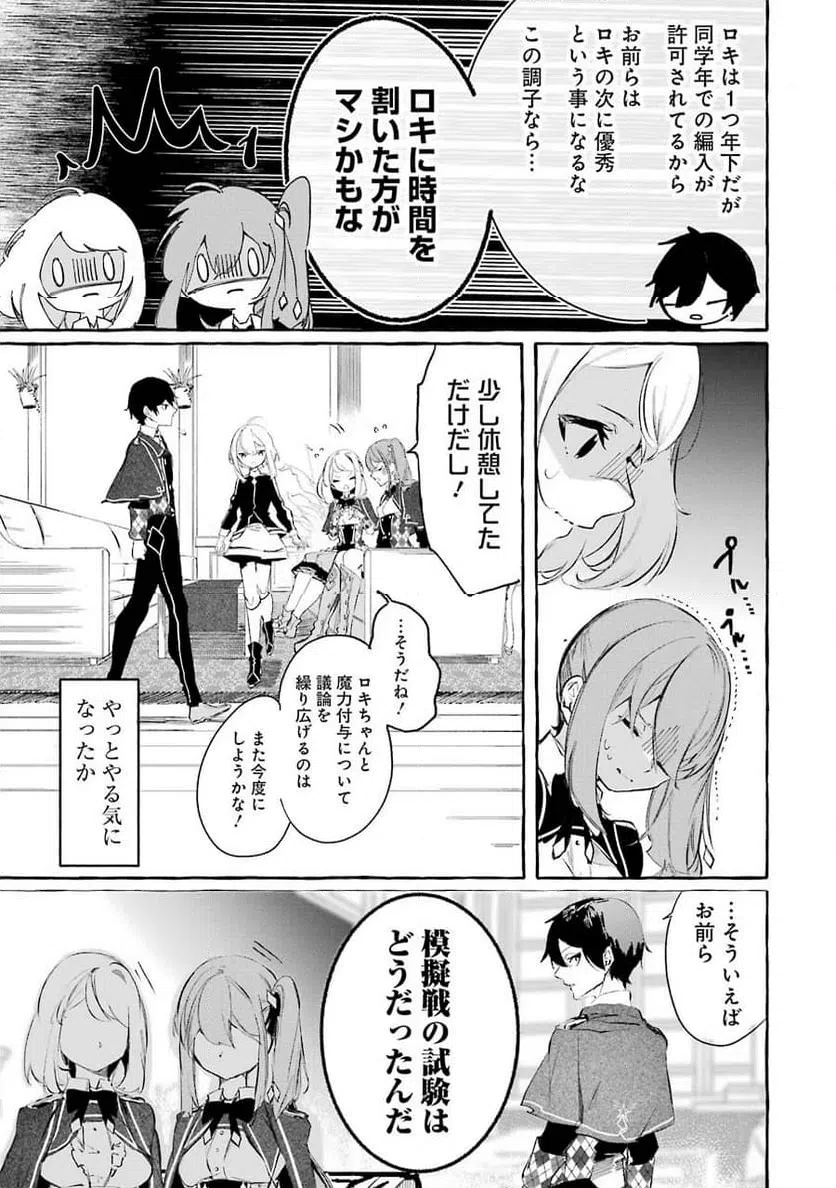 ページ 33 — 第10話