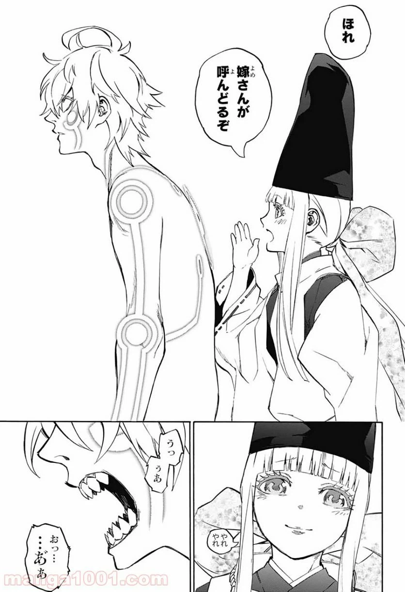 ページ 37 — 第82話