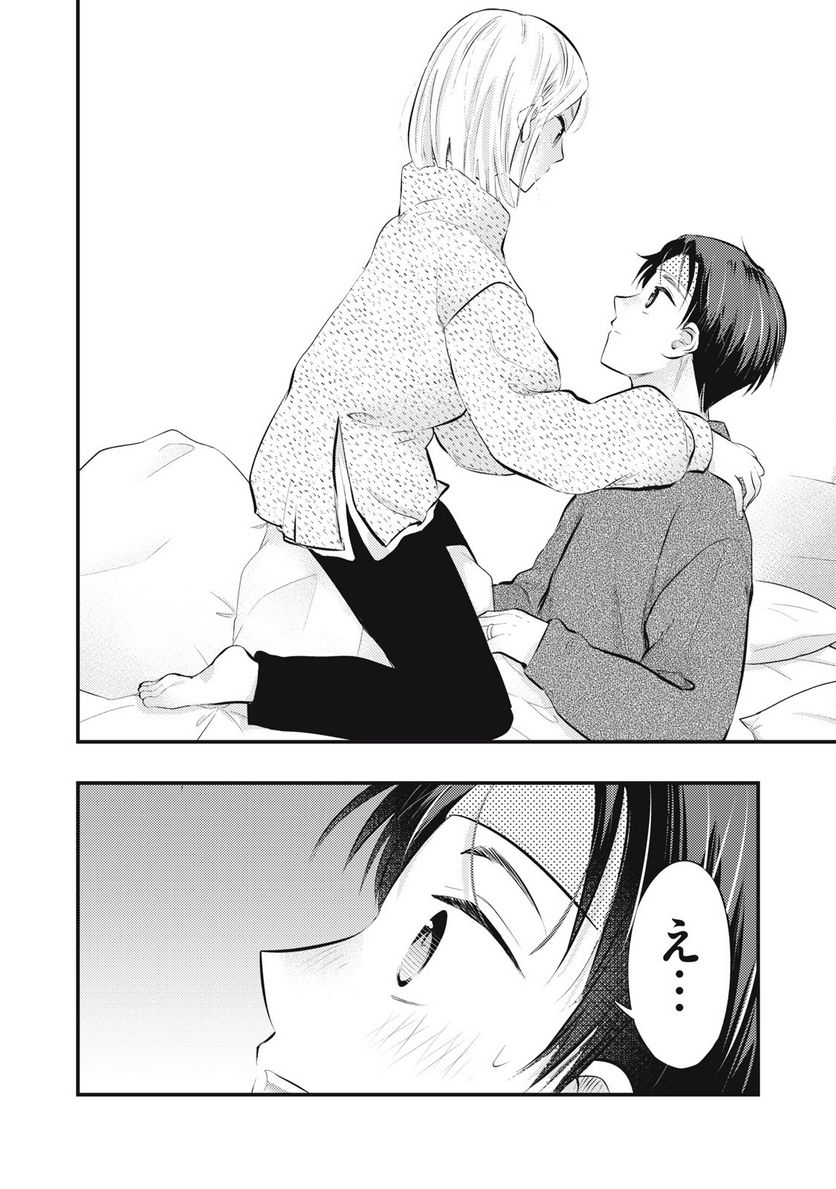 ページ 14 — 第57話